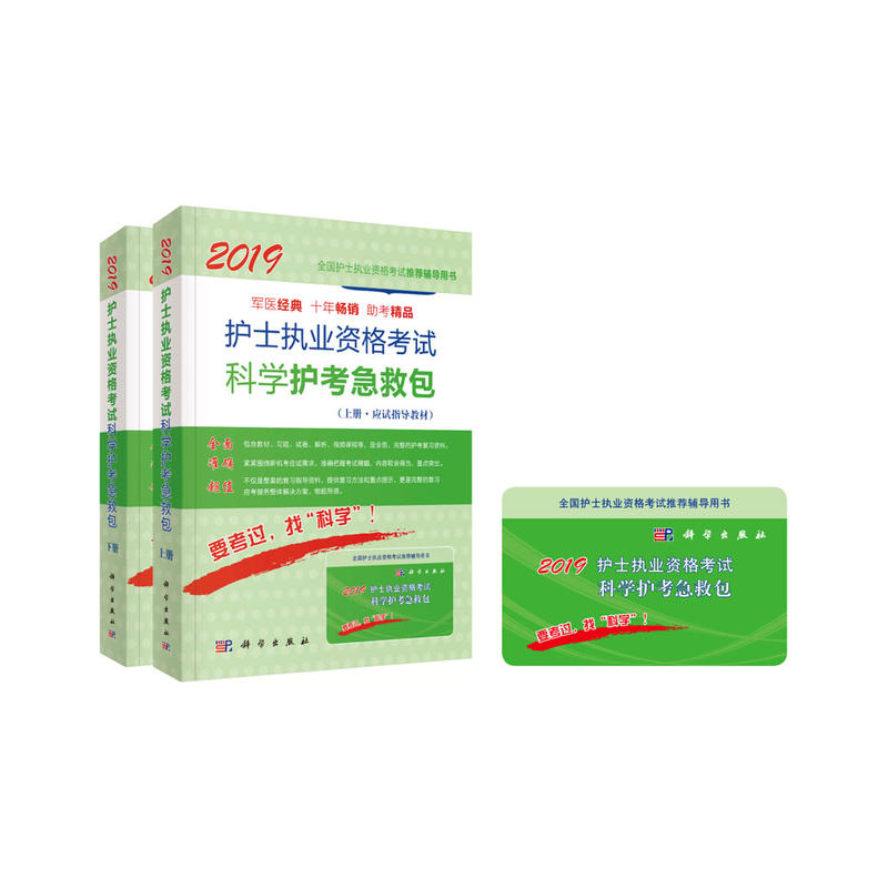 2019�o(h��)ʿ��(zh��)�I(y��)�Y��ԇ�ƌW(xu��)�o(h��)�����Ȱ�