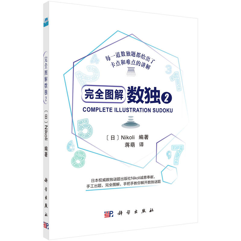 ��ȫ�D�┵(sh��)��(d��)2