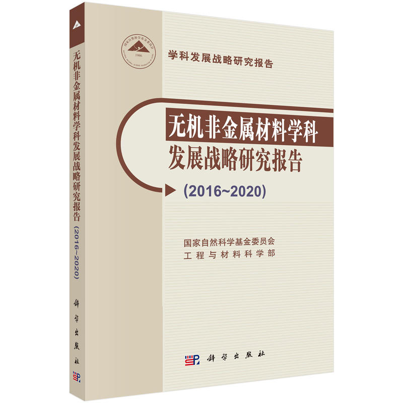 �o�C�ǽ��ٲ��όW(xu��)�ưl(f��)չ��(zh��n)���о���棨2016~2020��