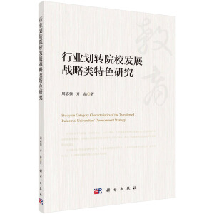 �ИI(y��)���D(zhu��n)ԺУ�l(f��)չ��(zh��n)�����ɫ�о�