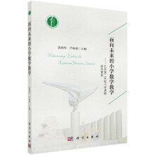 ����δ��(l��i)��С�W(xu��)��(sh��)�W(xu��)�̌W(xu��)���������ڶ���(sh��)�(y��n)С�W(xu��)�n�}�о�����