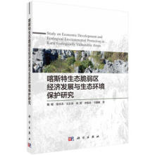 ��˹�����B(t��i)�����^(q��)�����l(f��)չ�c���B(t��i)�h(hu��n)�����o�о�