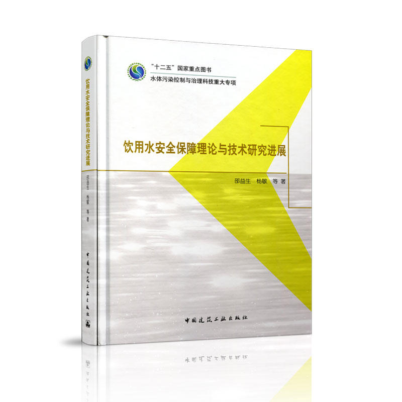 ���ˮ��ȫ������Փ�c���g(sh��)�о��M(j��n)չ