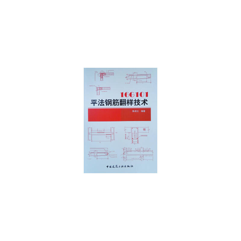 16G101ƽ��䓽�Ӽ��g(sh��)