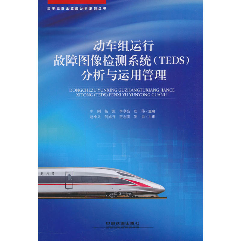 ��܇�M�\�й��ψD��z�yϵ�y(t��ng)��TEDS�������c�\�ù���