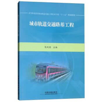 ����܉����ͨ·������/�ߵ��I(y��)��������܉����ͨ���̼��g(sh��)���I(y��)��ʮ���塱Ҏ(gu��)���̲�