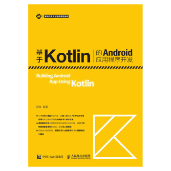 ����Kotlin��Android��(y��ng)�ó����_�l(f��)