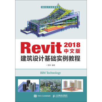 Revit 2018���İ潨���O(sh��)Ӌ(j��)���A(ch��)��(sh��)���̳�
