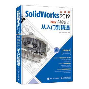 SolidWorks 2019���İ�Cе�O(sh��)Ӌ�����T����ͨ