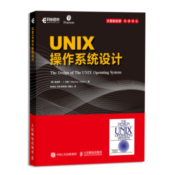 UNIX����ϵ�y(t��ng)�O(sh��)Ӌ(j��)