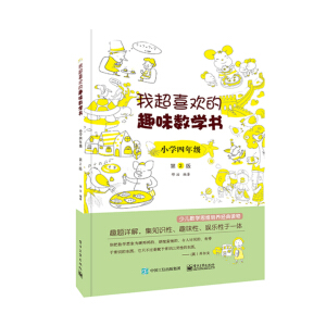 �ҳ�ϲ�g��Ȥζ��(sh��)�W(xu��)�� С�W(xu��)���꼉   ��2��