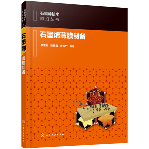 ʯīϩ���gǰ�؅���--ʯīϩ��Ĥ�Ƃ�