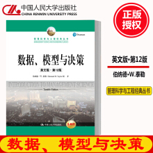 ��(sh��)��(j��)��ģ���c�Q�ߣ�Ӣ�İ桤��12�棩�������ƌW(xu��)�c���̽�(j��ng)�䅲��(sh��)��