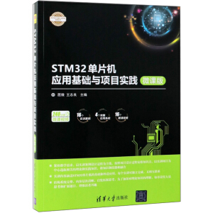 STM32��Ƭ�C(j��)��(y��ng)�û��A(ch��)�c�Ŀ��(sh��)�`-΢�n��