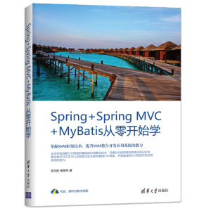 Spring+Spring MVC+MyBatis�����_ʼ�W