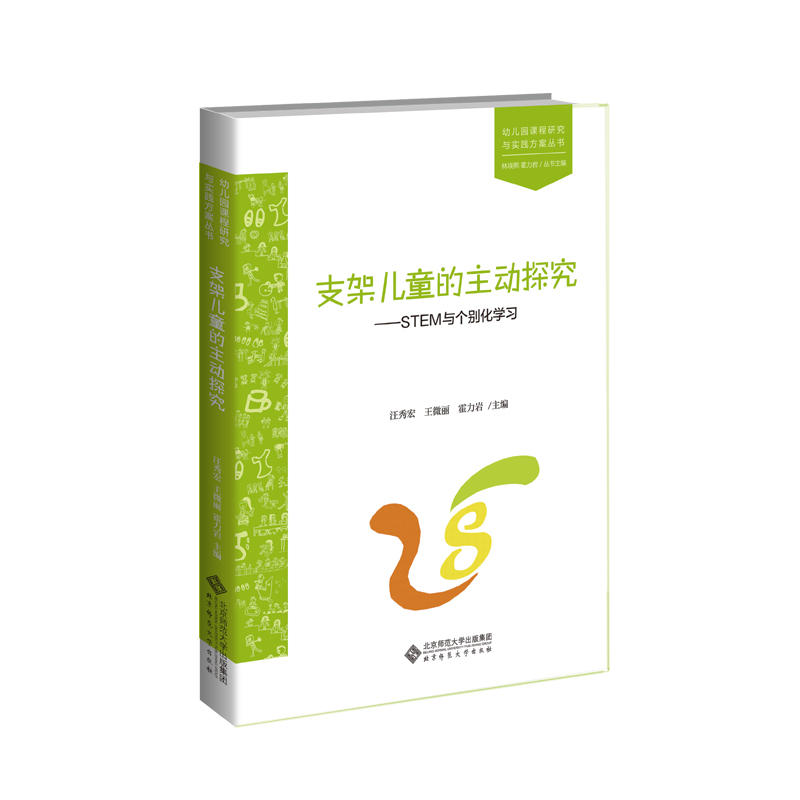 ֧�܃�ͯ������̽������STEM�c���e���W��