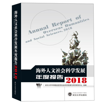 �����������(hu��)�ƌW(xu��)�l(f��)չ��Ȉ�(b��o)�棨2018��