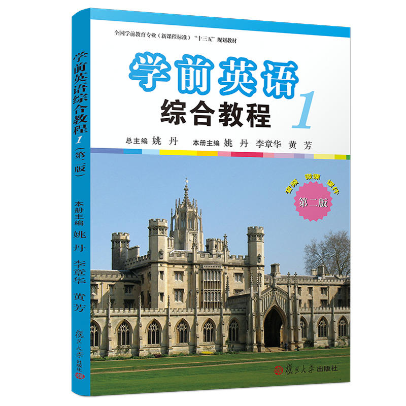 �WǰӢ�Z�C�Ͻ̳̣���һ�ԣ����ڶ��棩[ȫ���Wǰ�������I(y��)"ʮ����"Ҏ(gu��)���̲�]