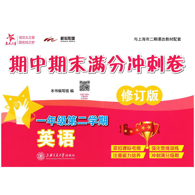 Ӣ�Z������ĩ�M�֛_�̾�. һ�꼉�ڶ��W�ڣ���ӆ�棩 ����֮��