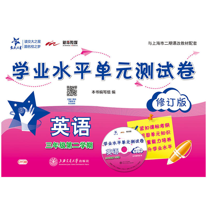 Ӣ�Z�W(xu��)�I(y��)ˮƽ��Ԫ�yԇ�������꼉�ڶ��W(xu��)��(��MP3)����ӆ�棩 ����֮��