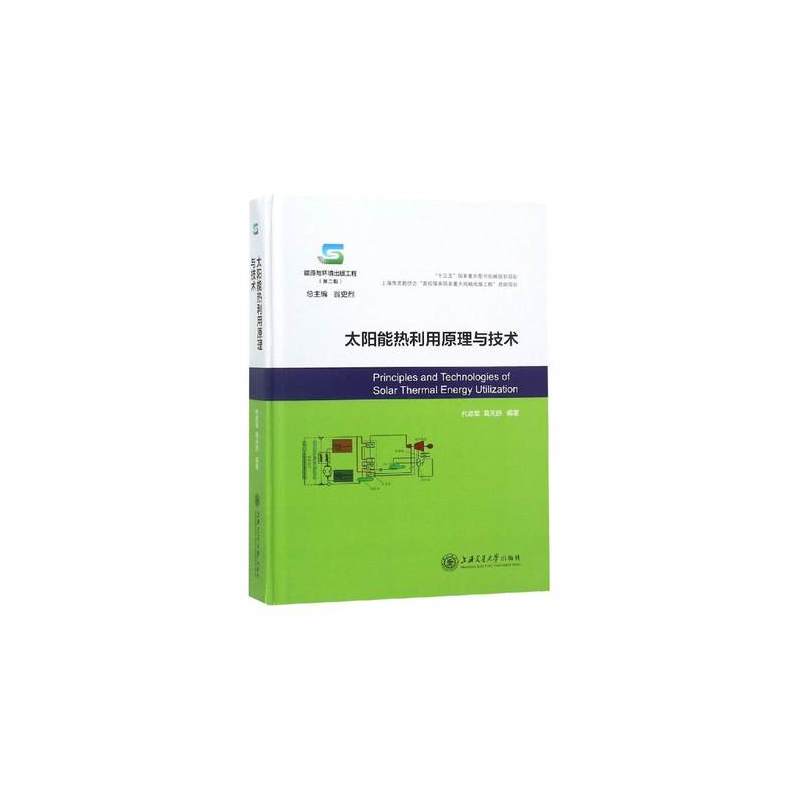 ̫��ܟ�����ԭ���c���g ��Դ�c�h(hu��n)�����湤��