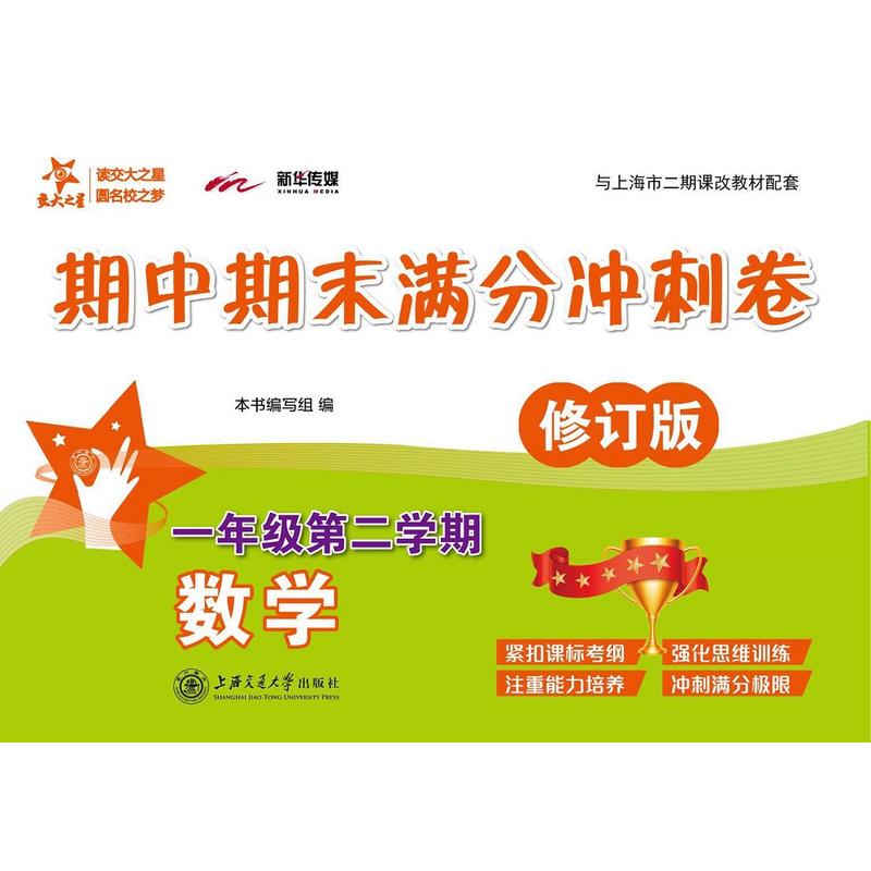 ��(sh��)�W(xu��)������ĩ�M�֛_�̾���һ�꼉(j��)�ڶ��W(xu��)�ڣ�����ӆ�棩 ����֮�� ���Ϻ��W(xu��)��ʹ��