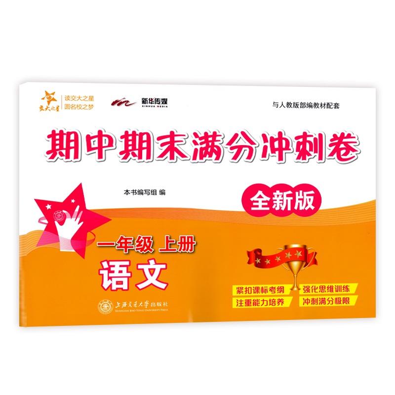 �Z��������ĩ�M�֛_�̾���һ�꼉�σԣ���ȫ�°棩 ����֮�� ���Ϻ��W(xu��)��ʹ��