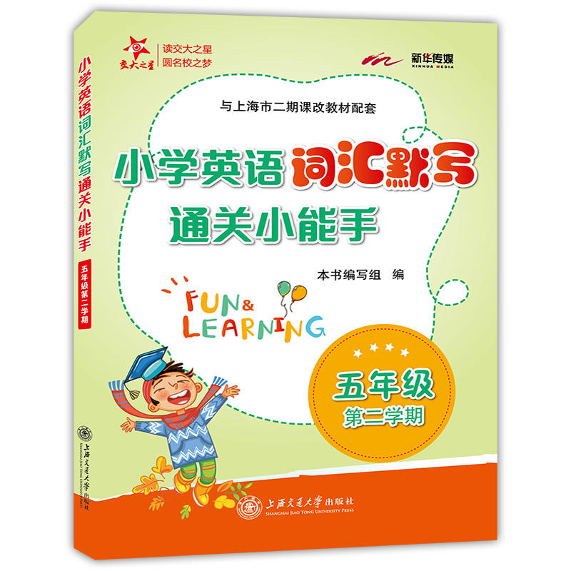 С�W(xu��)Ӣ�Z�~�RĬ��ͨ�P(gu��n)С����.���꼉�ڶ��W(xu��)�� ���Ϻ��W(xu��)��ʹ�� ����֮��