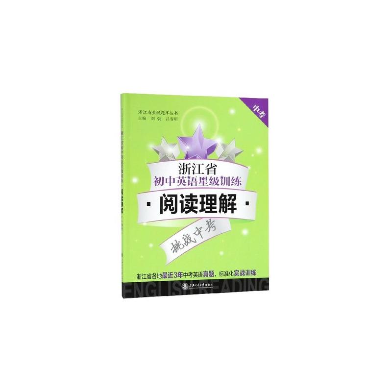 �㽭ʡ����Ӣ�Z�Ǽ�(j��)Ӗ(x��n)��������x���⣨�п��� Ӣ�Z�Ǽ�(j��)�}��