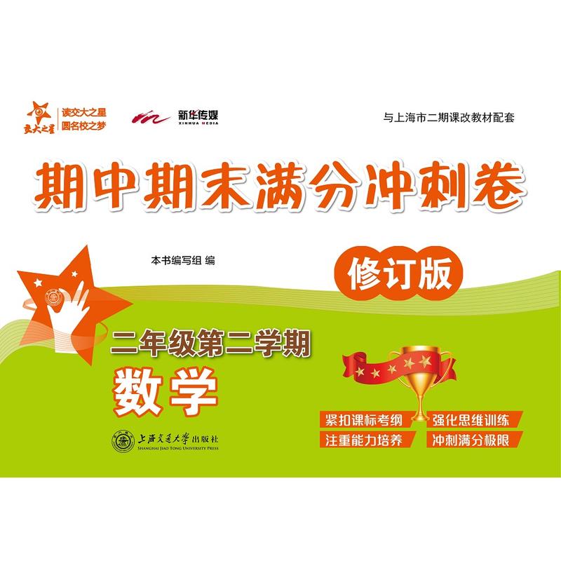 ��(sh��)�W(xu��)������ĩ�M�֛_�̾������꼉�ڶ��W(xu��)�ڣ�����ӆ�棩 ���Ϻ��W(xu��)��ʹ�� ����֮��