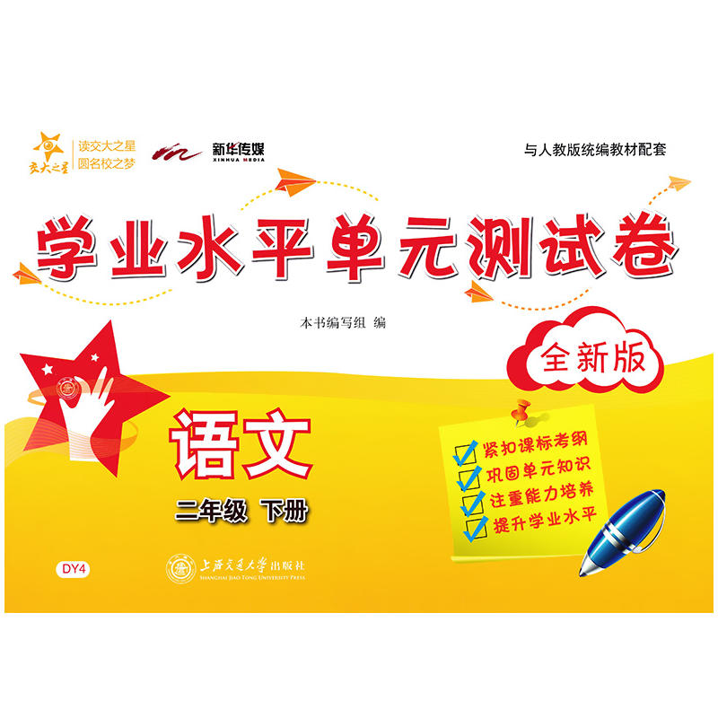 �Z�ČW(xu��)�I(y��)ˮƽ��Ԫ�yԇ�������꼉�ԣ���ȫ�°棩 ����֮��