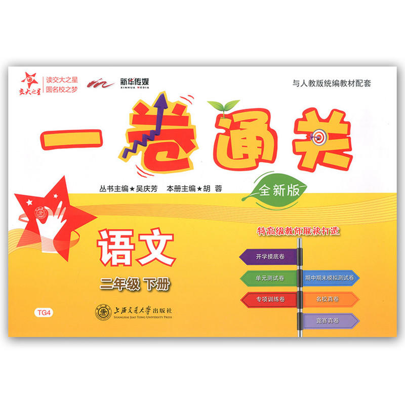 һ��ͨ�P(gu��n)���Z�ģ����꼉�ԣ���ȫ�°棩 ����֮��