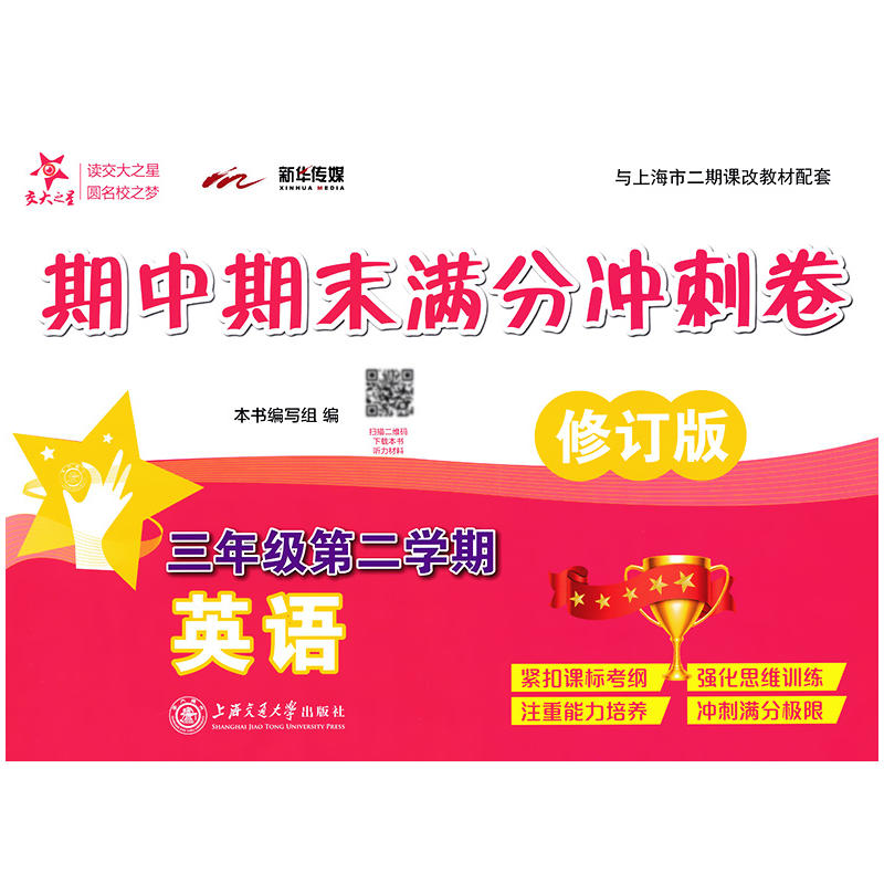 Ӣ�Z(y��)������ĩ�M�֛_�̾�. ���꼉(j��)�ڶ��W(xu��)�ڣ���ӆ�棩 ����֮��