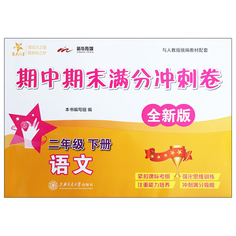 �Z(y��)��������ĩ�M�֛_�̾������꼉(j��)��(c��)��ȫ�°棩 �Ϻ��W(xu��)��ʹ�� ����֮��