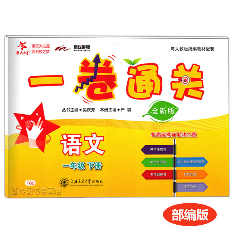 һ��ͨ�P(gu��n)���Z�ģ�һ�꼉(j��)��(c��)����ȫ�°棩 ����֮��