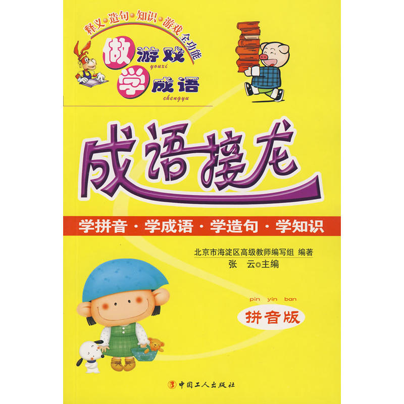 ���Z������ƴ���棩