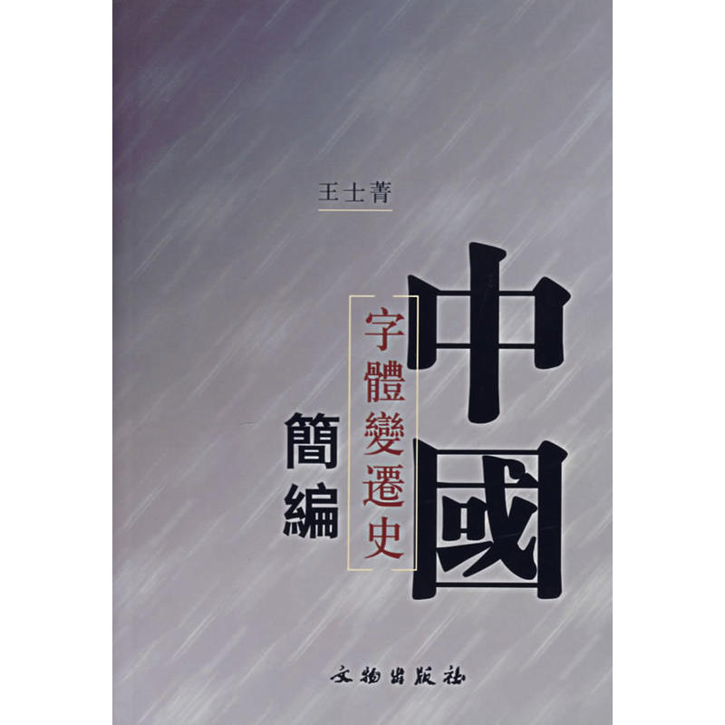 �Ї����w׃�wʷ��(ji��n)��