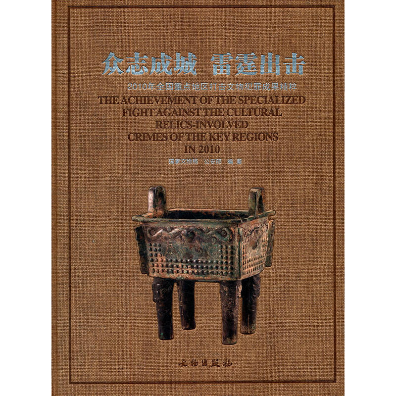 ��־�ɳ���������(2010��ȫ��(gu��)���c(di��n)�؅^(q��)������ﷸ��ɹ�����)(��)