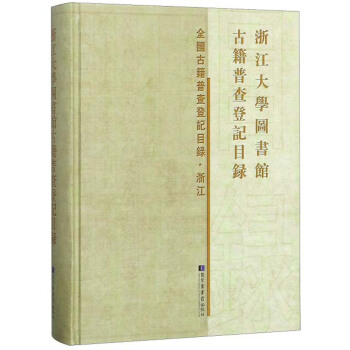 �㽭��W�D���^�ż��ղ��ӛĿ�/ȫ���ż��ղ��ӛĿ䛡��㽭