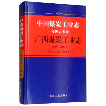 �V��ú̿���I(y��)־��1991-2014��/�Ї�ú̿���I(y��)־ʡ��־ϵ��