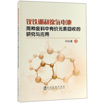 �S�F���懚�늳؃ɷN�U�����ЃrԪ�ػ��յ��о��c��(y��ng)��