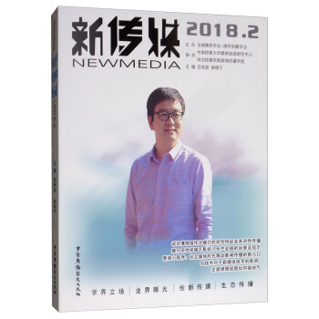 ��ý��2018.2��