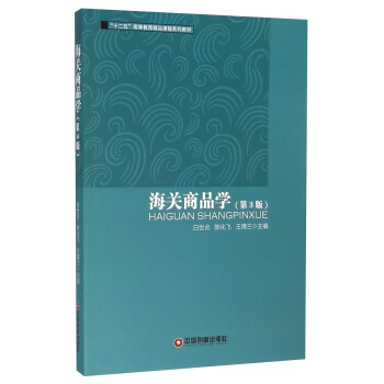 ���P(gu��n)��Ʒ�W(xu��)����3�棩