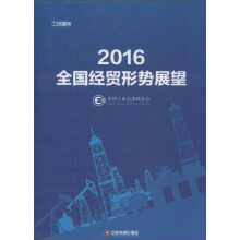 (2016)ȫ��(gu��)��(j��ng)�Q(m��o)��ʽչ��