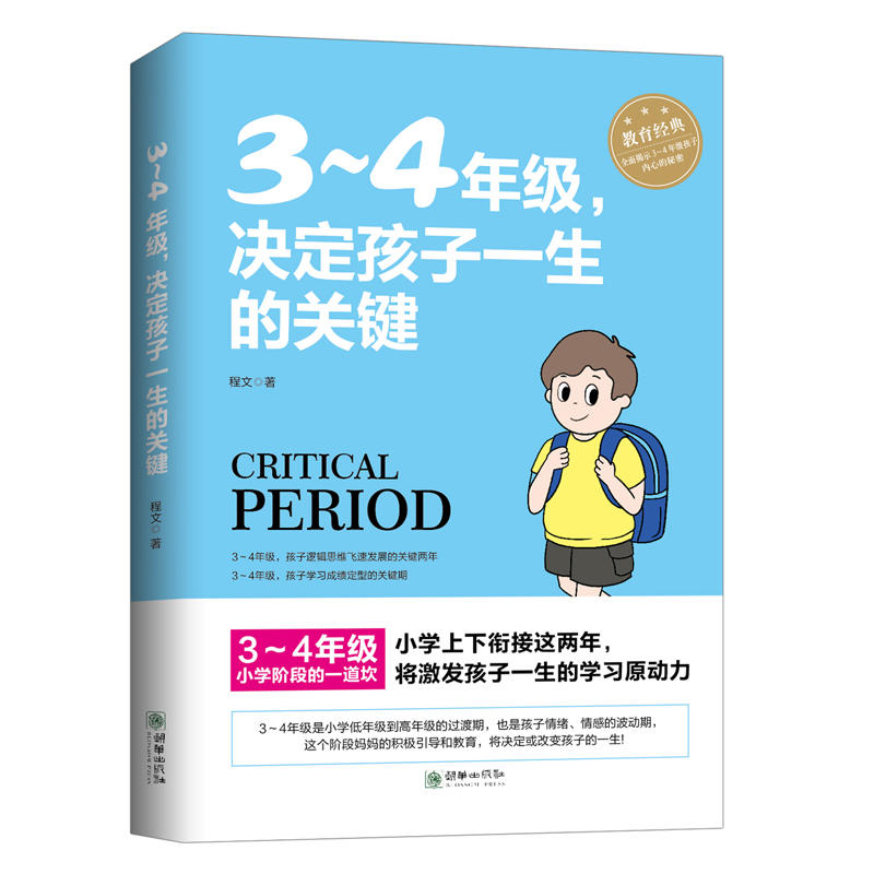 3��4�꼉���Q������һ�����P�I С�W����㕽��@�����������l(f��)����һ���ČW��ԭ����