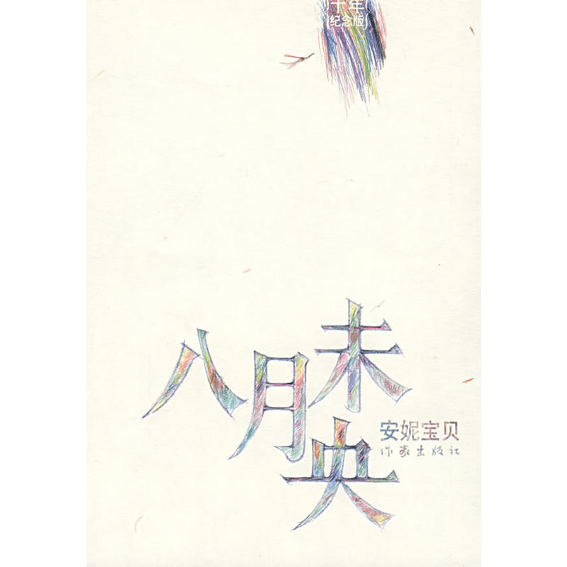 ����δ��(ʮ��o(j��)���)