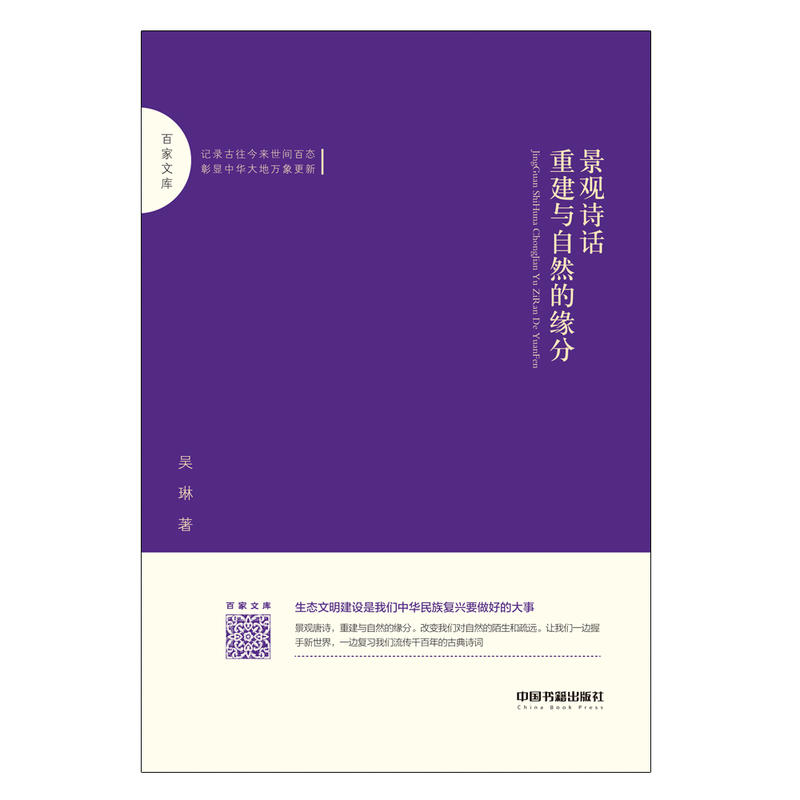 �ټ��Ď졪 ���^ԊԒ���ؽ��c��Ȼ�ľ���