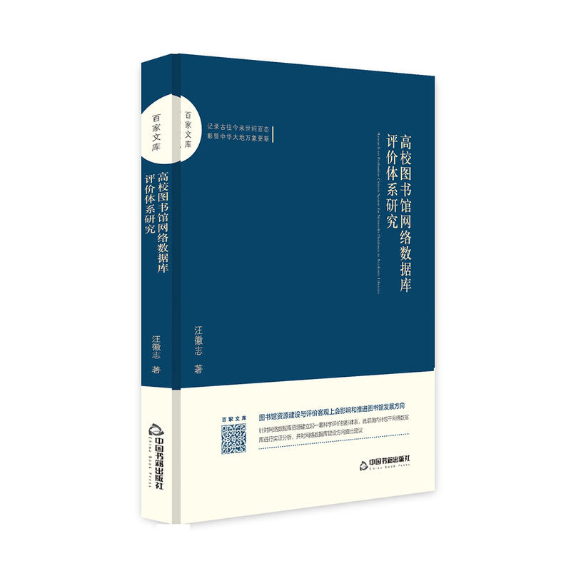 �ټ��Ď졪 ��У�D���^�W(w��ng)�j(lu��)��(sh��)��(j��)���u�r(ji��)�wϵ�о�