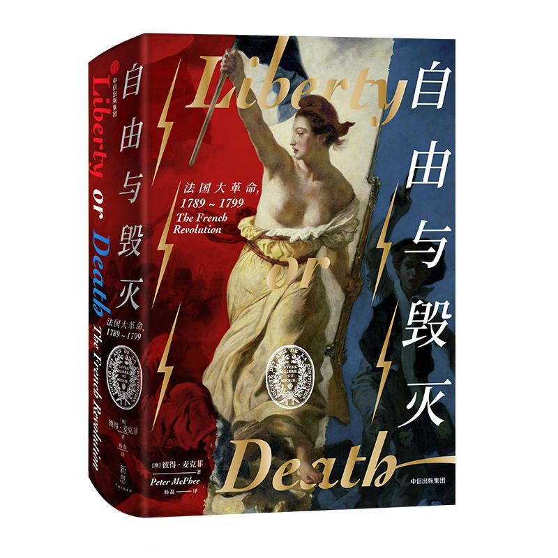 �����c���磺�����������1789-1799