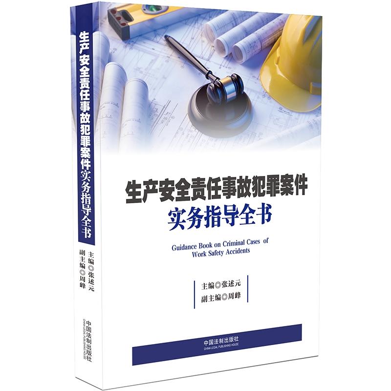 ���a(ch��n)��ȫ؟(z��)���¹ʷ��ﰸ����(sh��)��(w��)ָ��(d��o)ȫ��